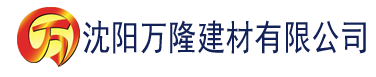 沈阳亚洲大香蕉建材有限公司_沈阳轻质石膏厂家抹灰_沈阳石膏自流平生产厂家_沈阳砌筑砂浆厂家